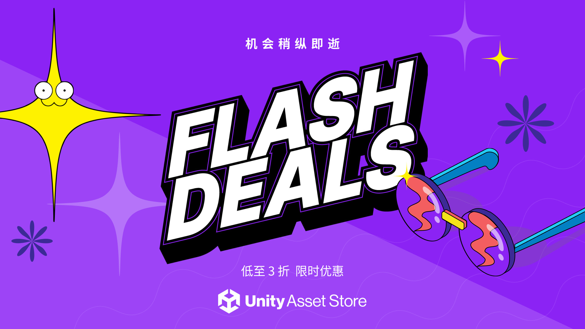3月の特別セール Flash Deals | 自作ゲームの世界を広げることで技術力